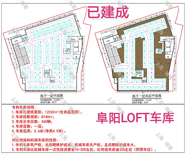 黄石阜阳LOFT专利车库（初光先生授权）